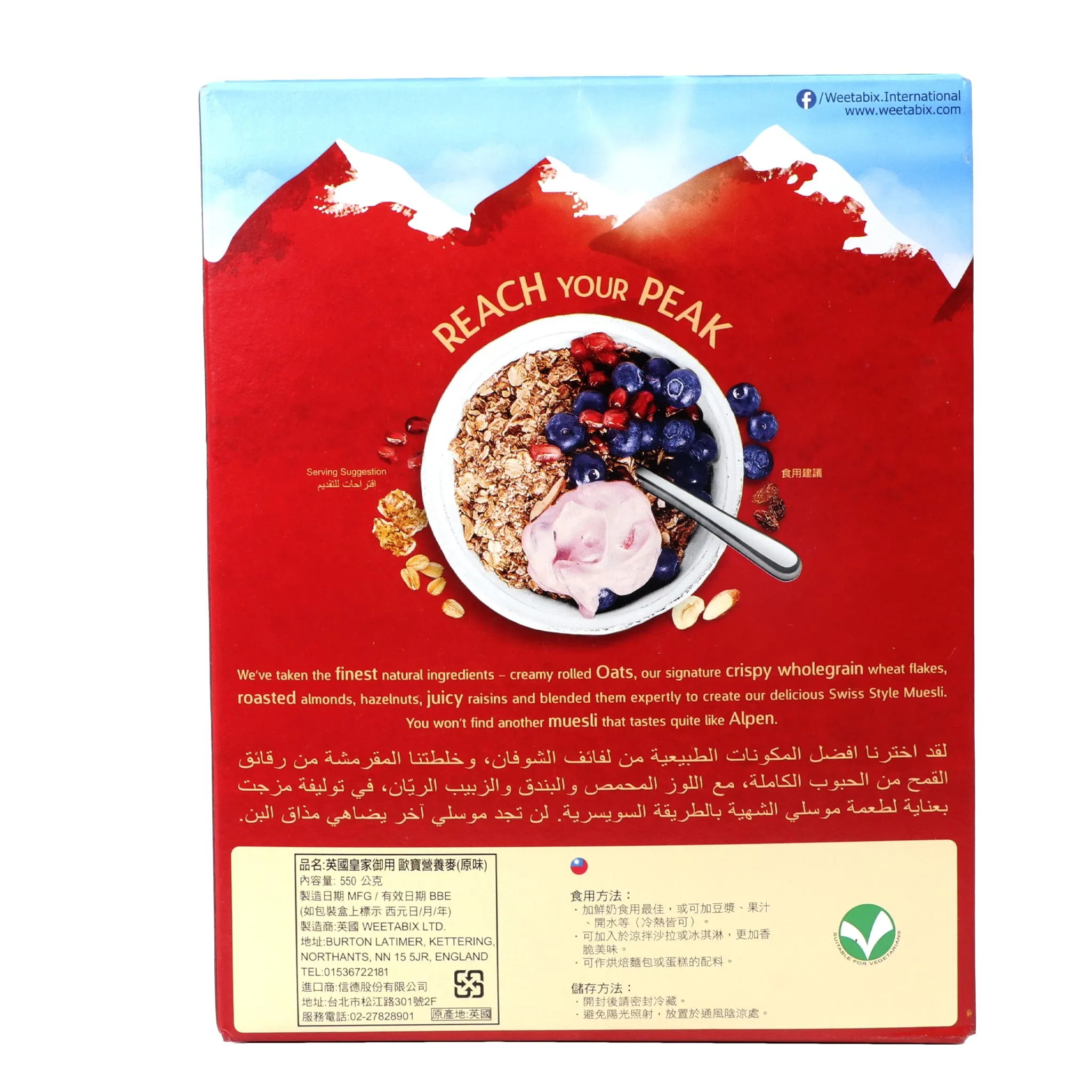 Alpen The Original Swiss style  Muesli 550g